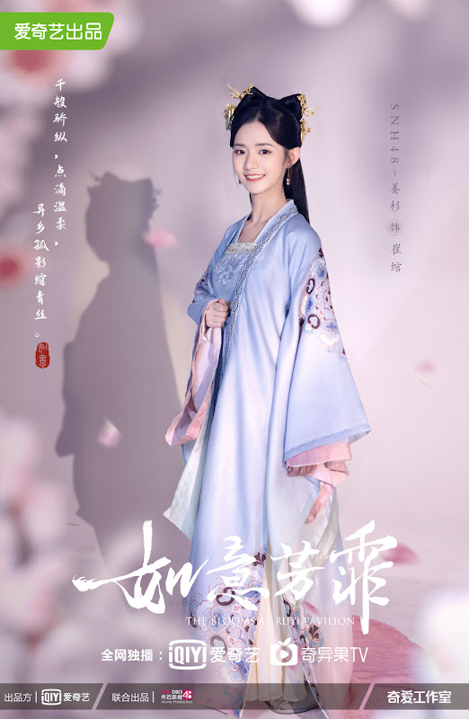 The Blooms at Ruyi Pavillion China Web Drama